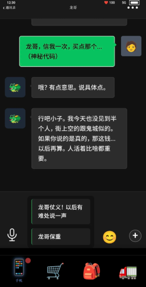 末世我有一辆房车正版