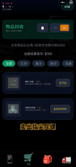 末世我有一辆房车正版