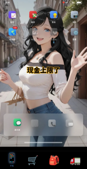 末世我有一辆房车正版