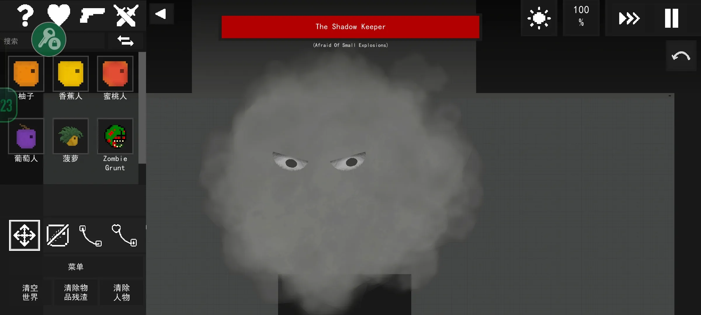 水果游乐场0.3.5内置菜单1