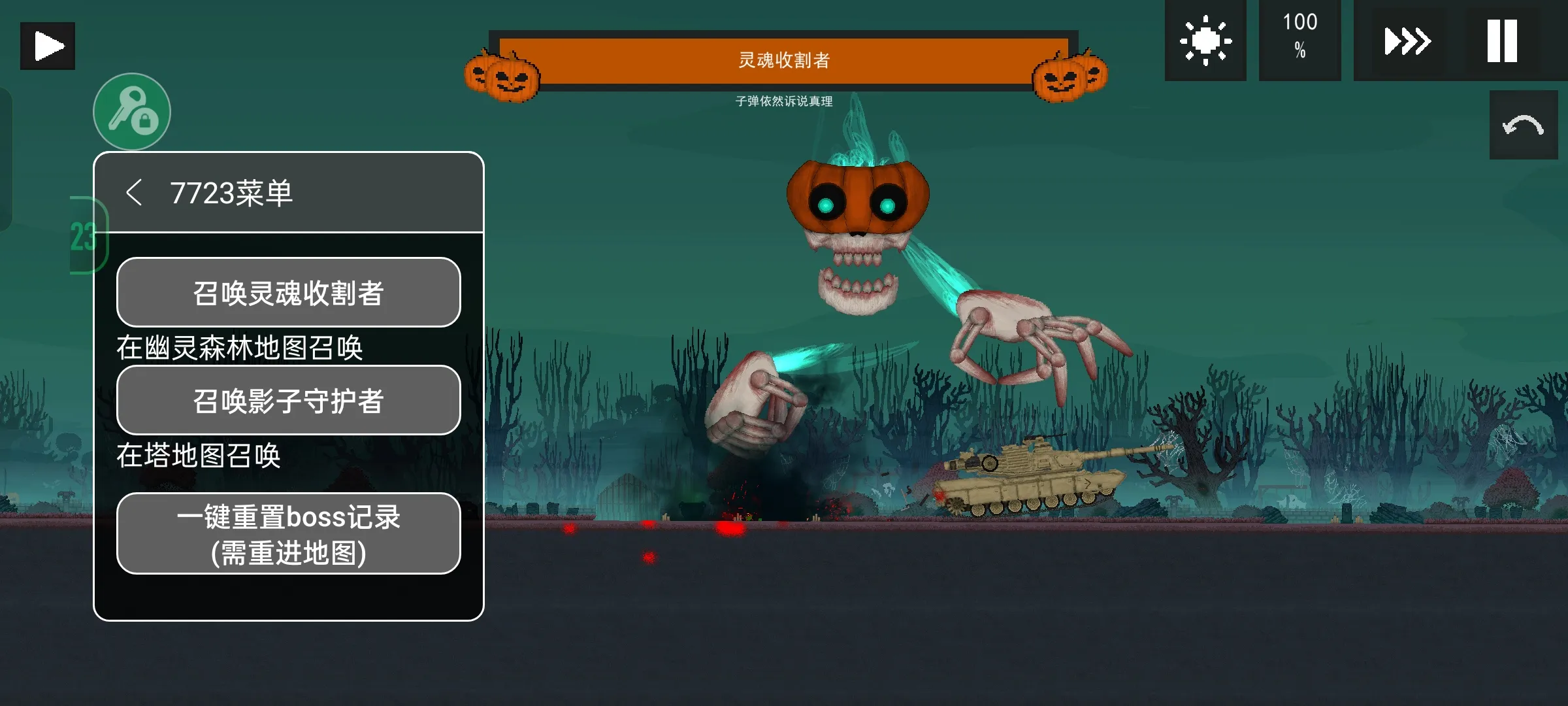 水果游乐场0.3.5内置菜单2