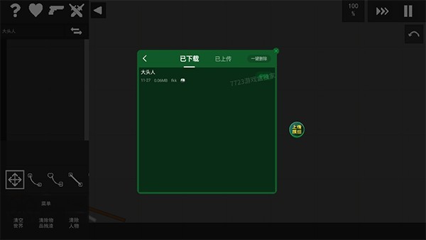 怎么添加模组配图3