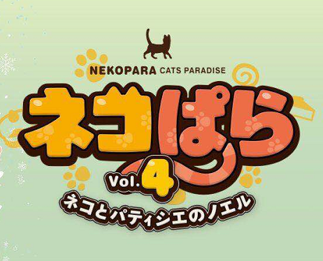 猫娘乐园4手游汉化完整版