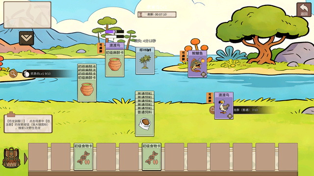 从方舟开始进化2