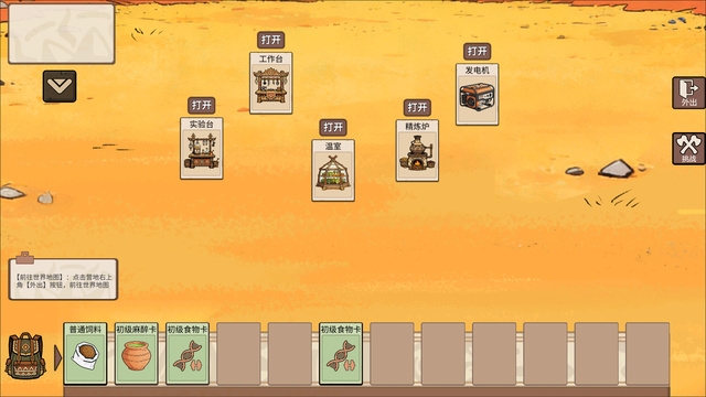 从方舟开始进化1