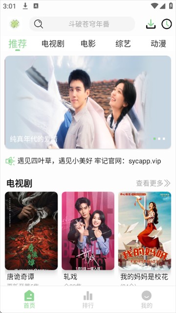 四叶草影视最新版