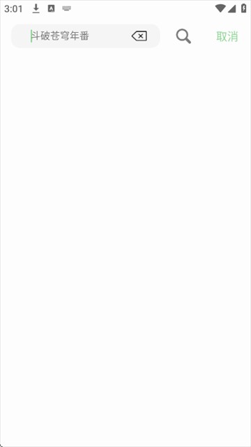 四叶草影视最新版