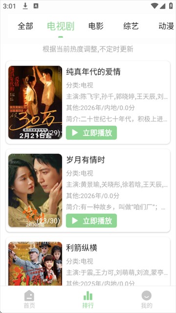 四叶草影视最新版