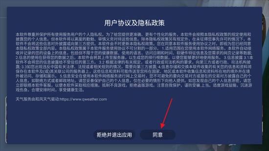 四叶草TV使用教程图片2