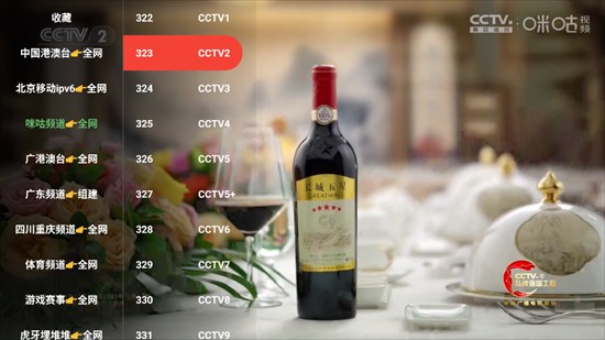 四叶草TV使用教程图片4