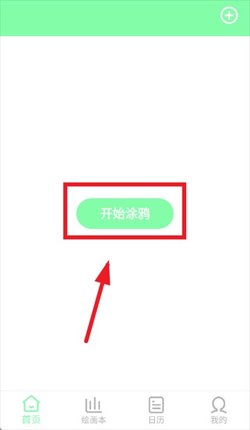 梦幻涂涂乐免费下载