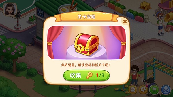 星厨烹饪记游戏官方版下载