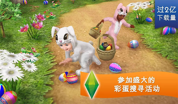 模拟人生畅玩版豪华版2