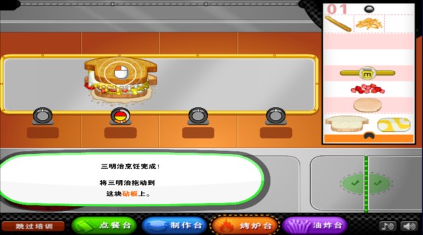 老爹三明治店12