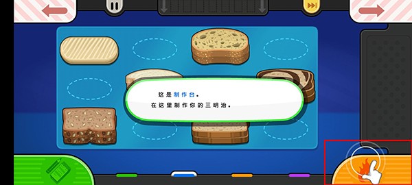 老爹三明治店18