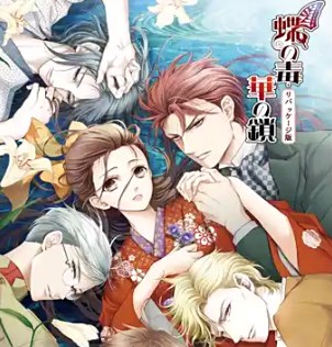 蝶毒幻想夜话汉化版