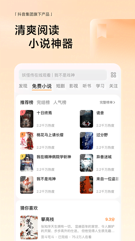 2026悟空浏览器2