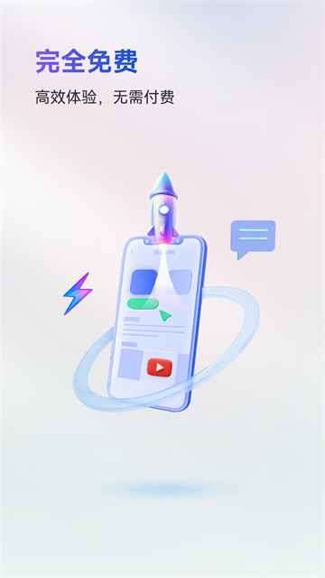 火箭沙盒免费版1