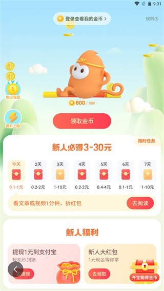 悟空浏览器赚钱版app官方版下载