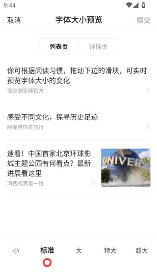 2025悟空浏览器app最新版本下载