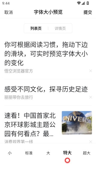 2025悟空浏览器app最新版本下载