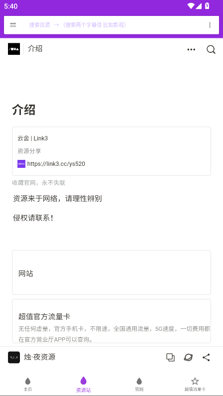 烛夜软件库17673