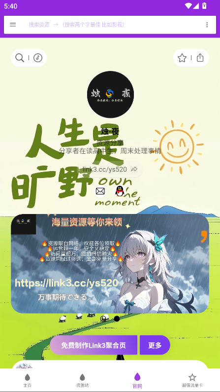 烛夜软件库17673