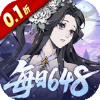 雪刀群侠传0.1折