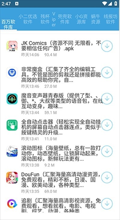 烛夜软件库