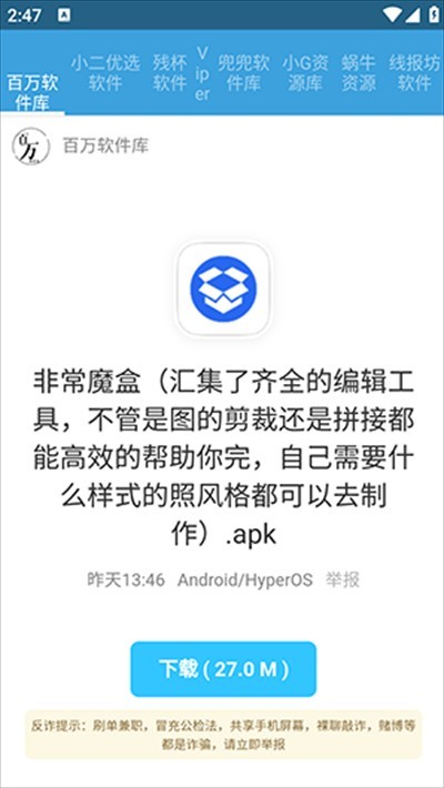 烛夜软件库