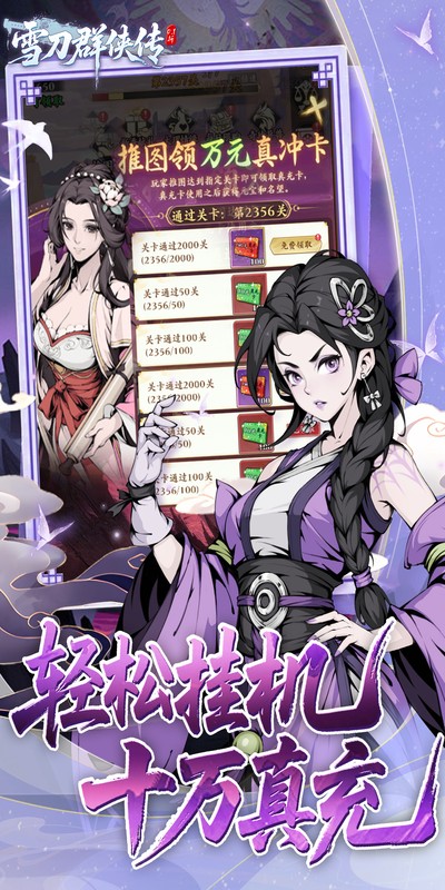 雪刀群侠传0.1折34035