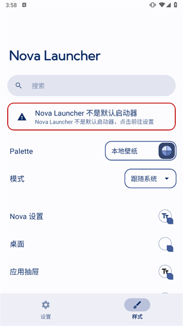 Nova启动器中文版0