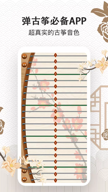 古筝大师正版17675