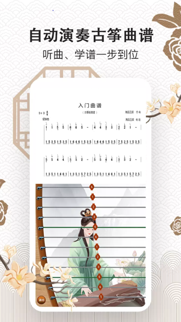古筝大师正版17675