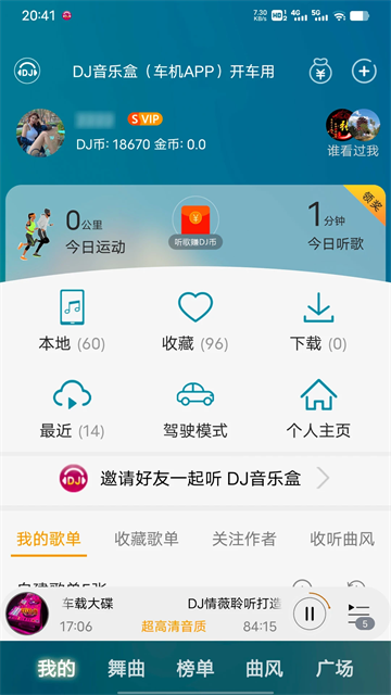 DJ音乐盒经典版0