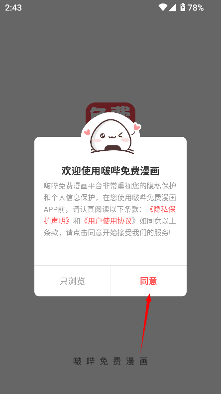 啵哔免费漫画2024