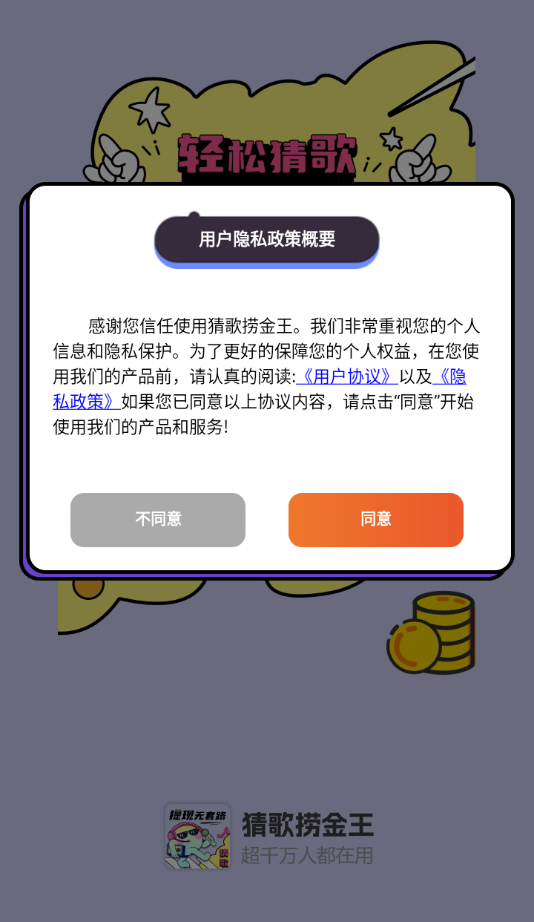 猜歌捞金王赚钱版34049