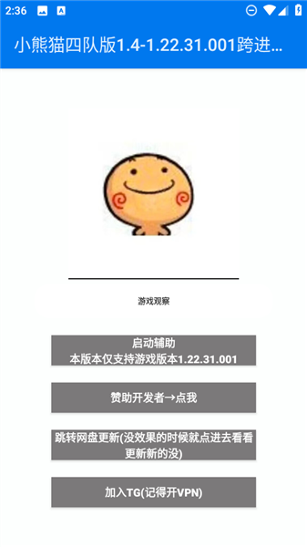 超自然小熊猫四队版1