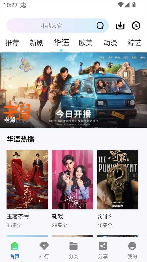 九霄视频免费追剧app