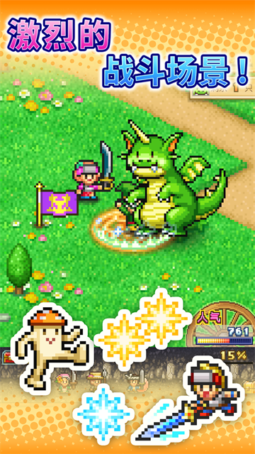 冒险村物语2中文版0