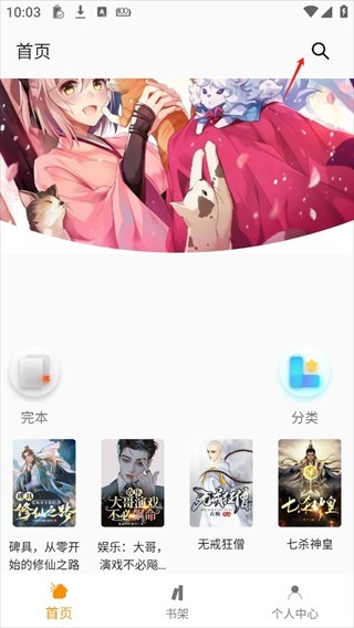 小书亭旧版本新手指南1