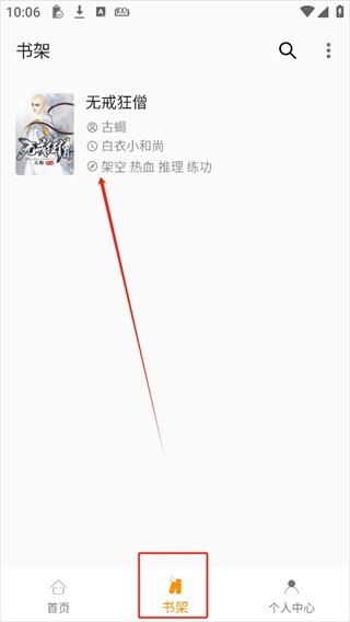 小书亭旧版本新手指南4