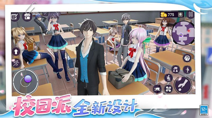 心动女神模拟器34055