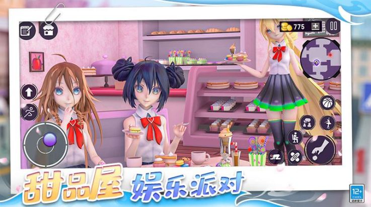 心动女神模拟器34055