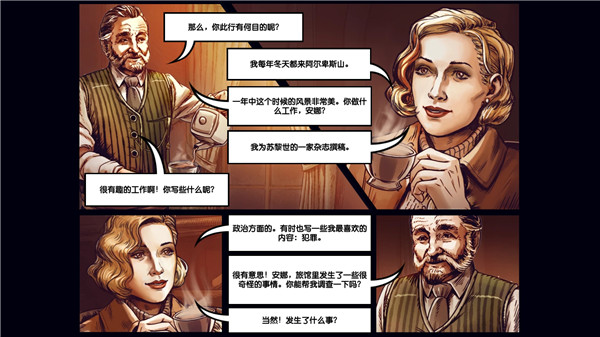 阿尔卑斯山谋杀案汉化版23284