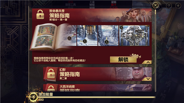 阿尔卑斯山谋杀案汉化版23284