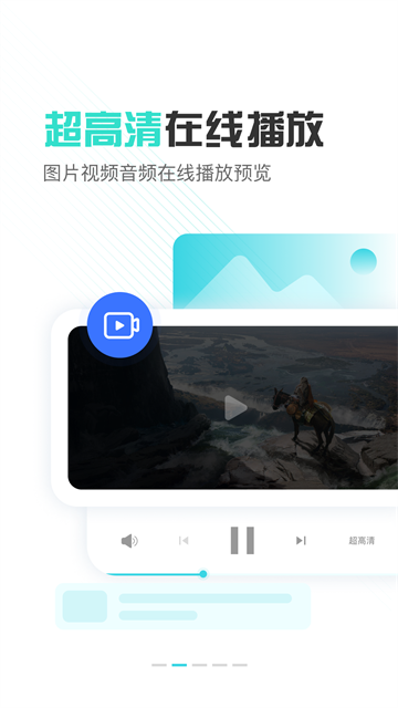 小飞机网盘app0