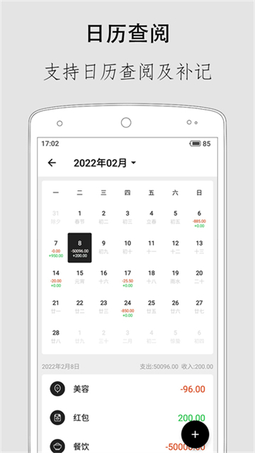 极简记账手机版1