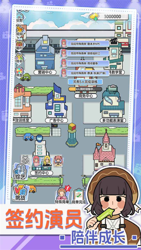 我要拍短剧游戏安卓版34062