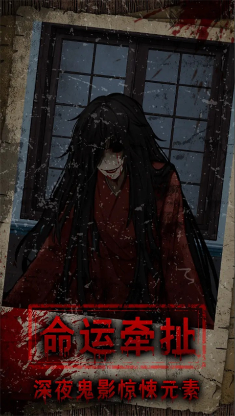 偿命锁游戏安卓版34064